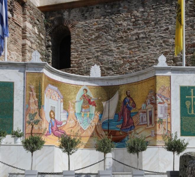 Βήμα Αποστόλου Παύλου