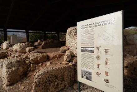 Archaeological site of Kali Vrysi - Sanctuary of God Dionysus